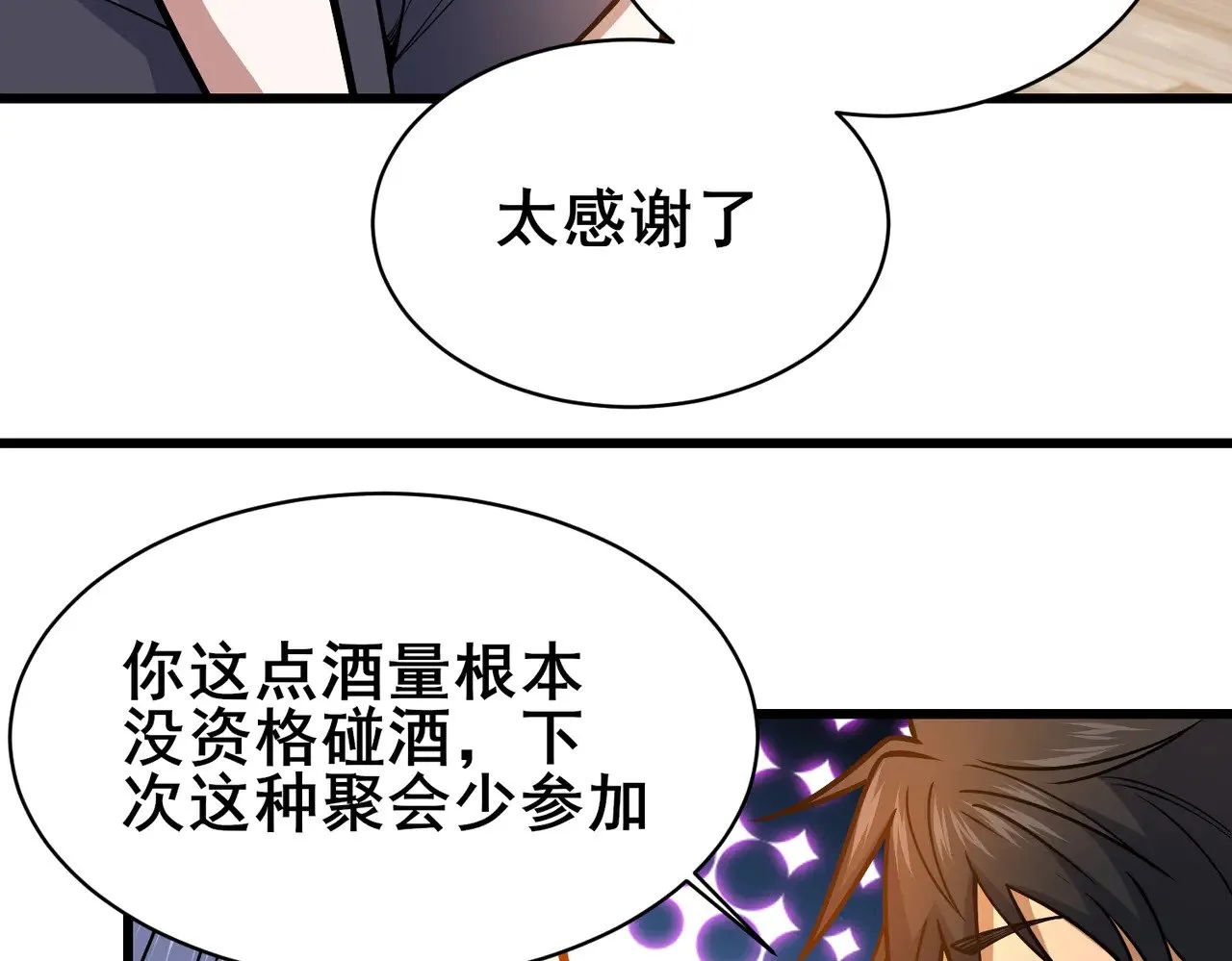 203 第七封，突破！7