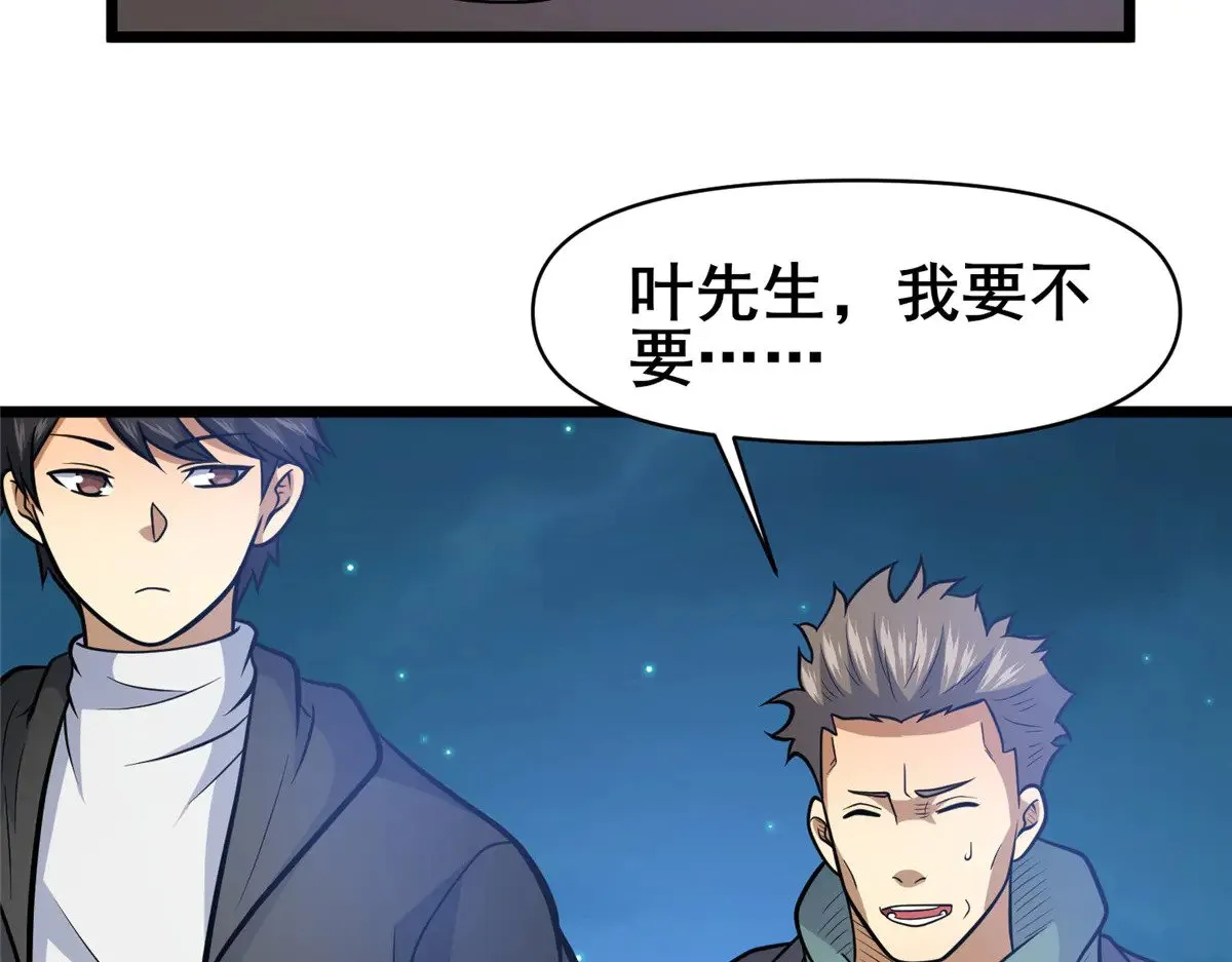 207 白长老9