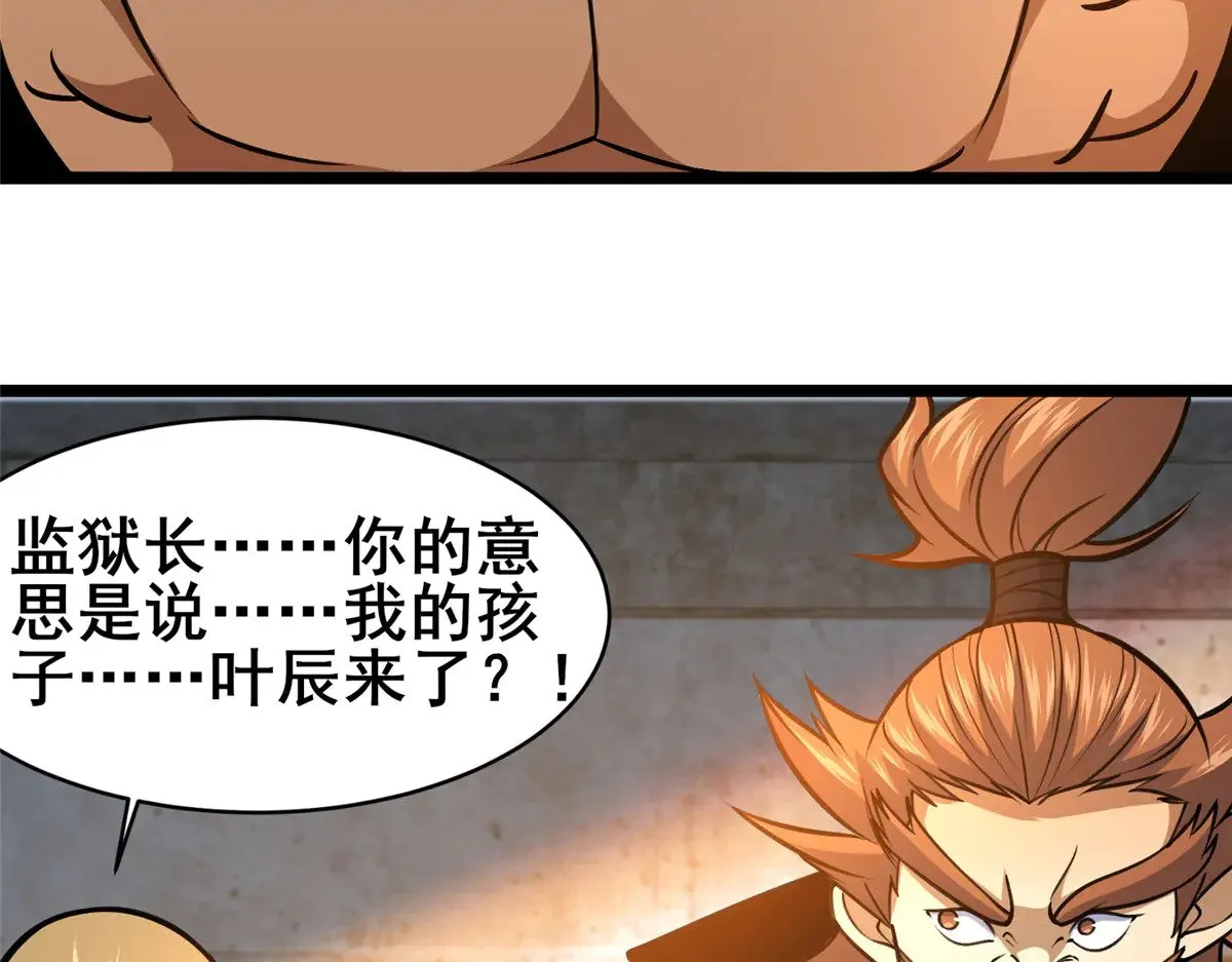 212 我打叶辰？71