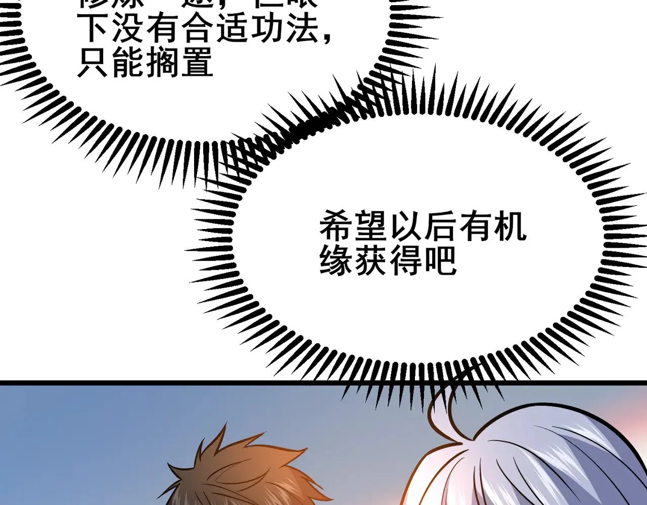 203 第七封，突破！13