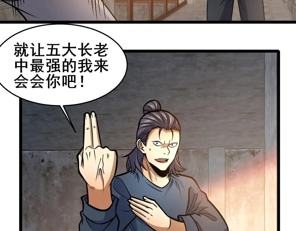 212 我打叶辰？35