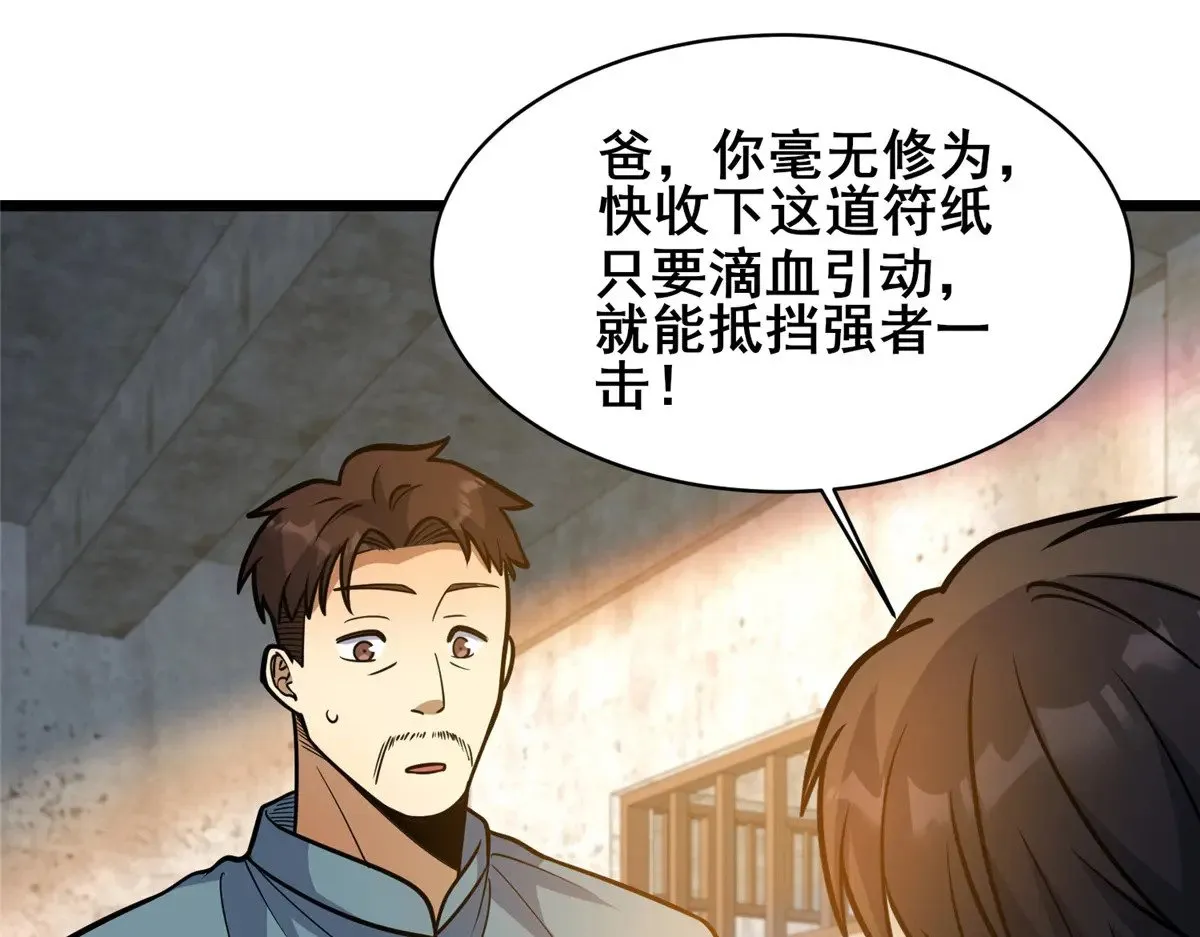 213 相见34