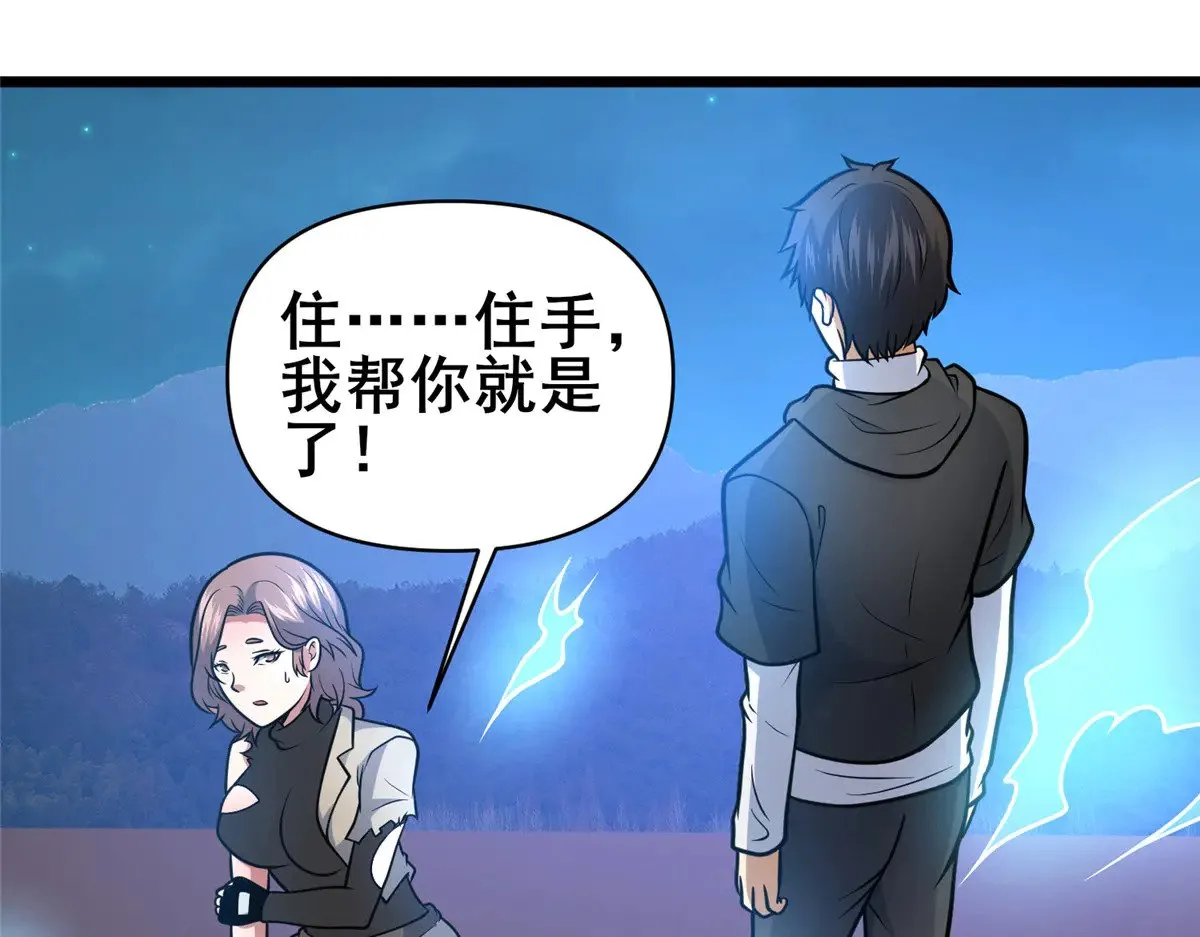 207 白长老4