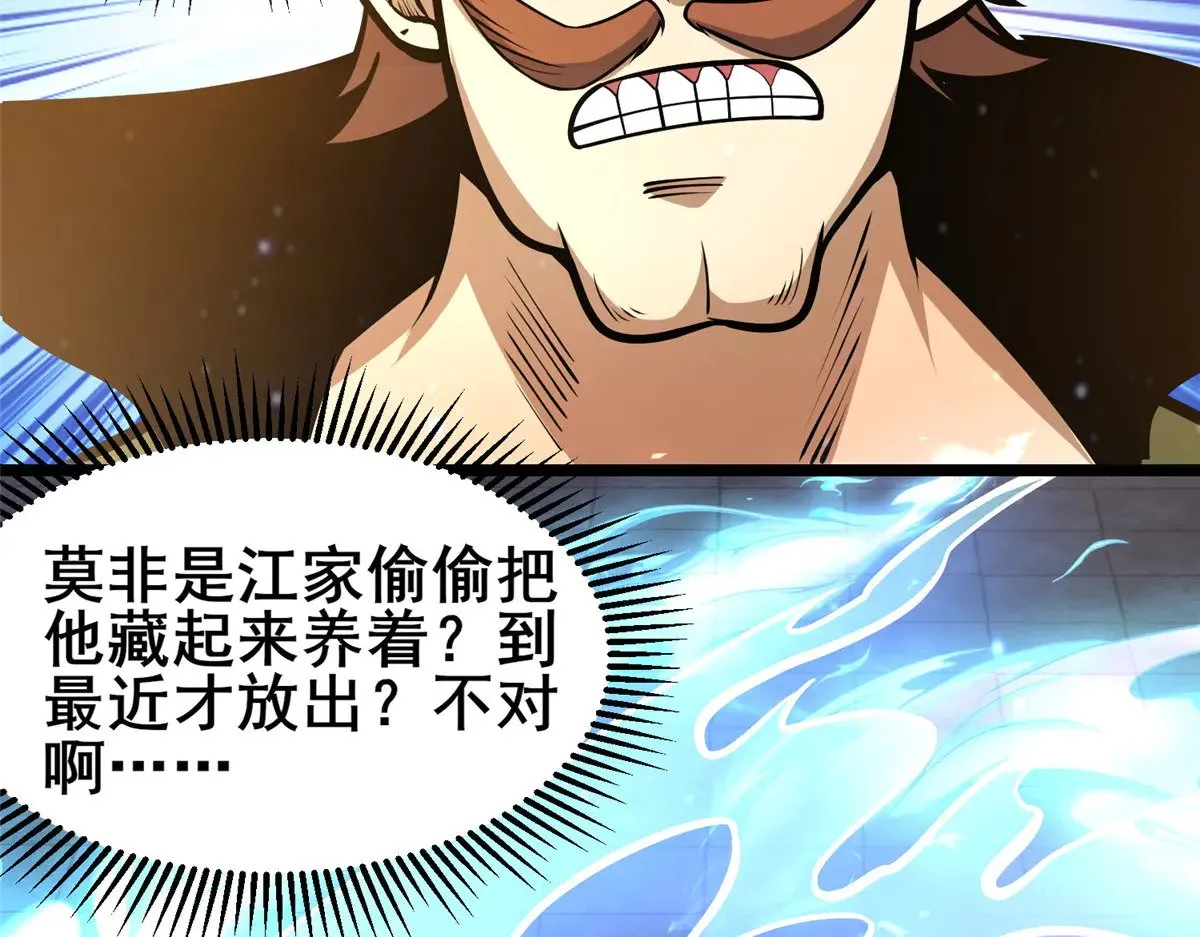 212 我打叶辰？7