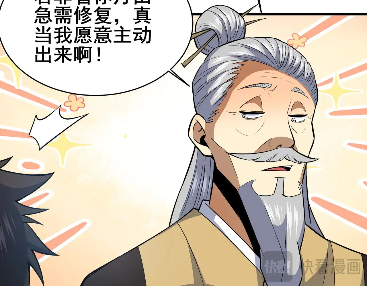 203 第七封，突破！75