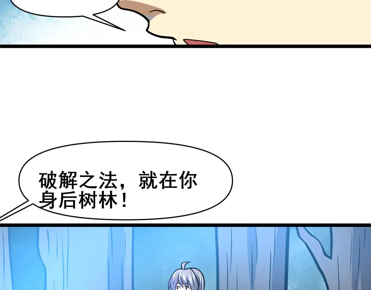 207 白长老89