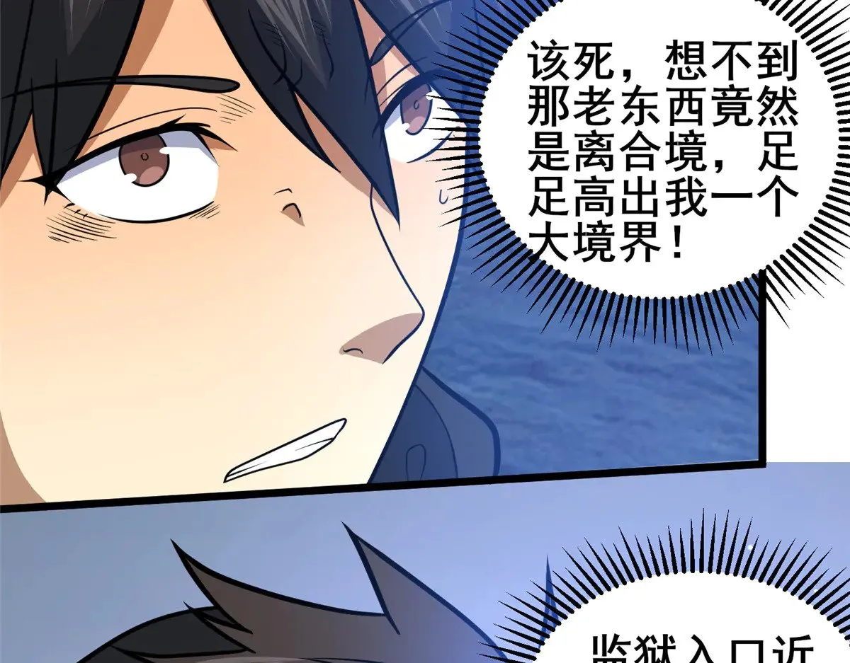 207 白长老71