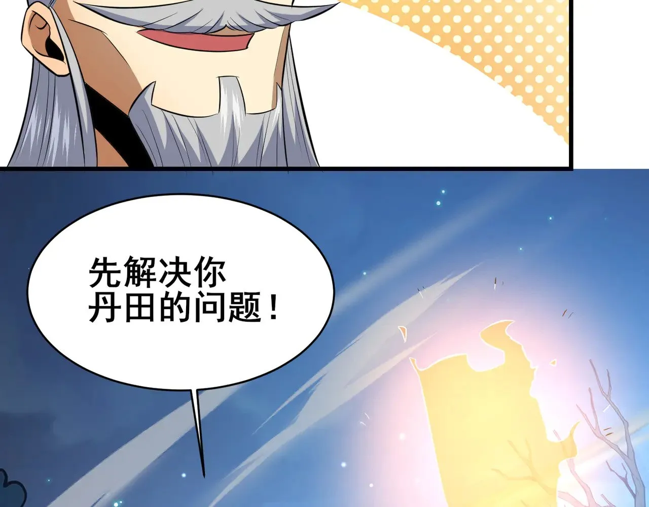 203 第七封，突破！85