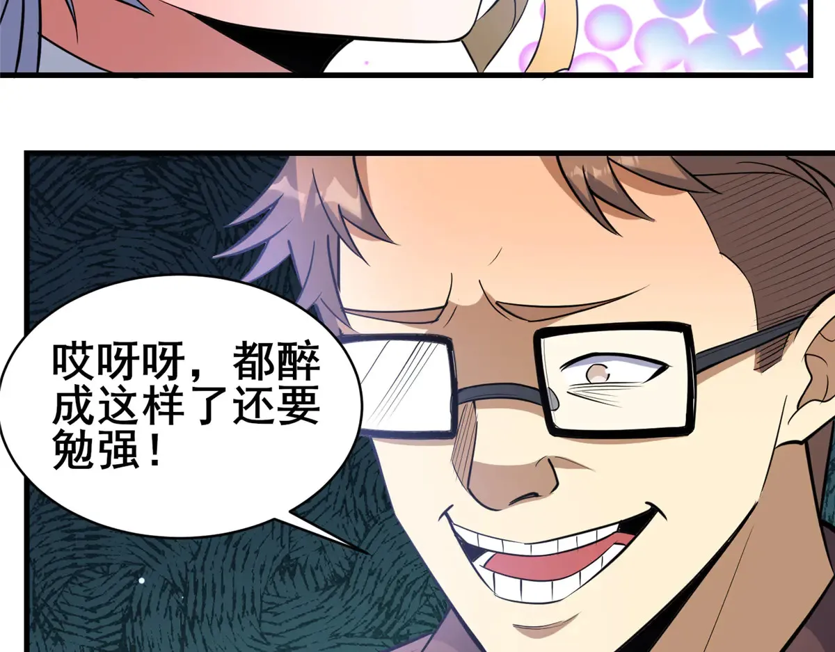 202 英雄救美8