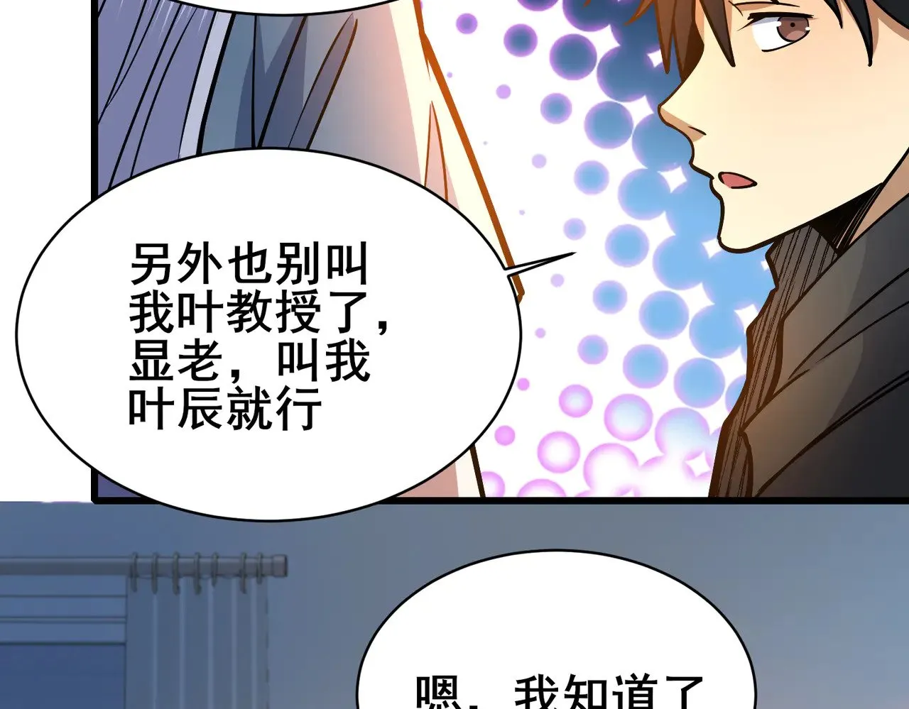 203 第七封，突破！8