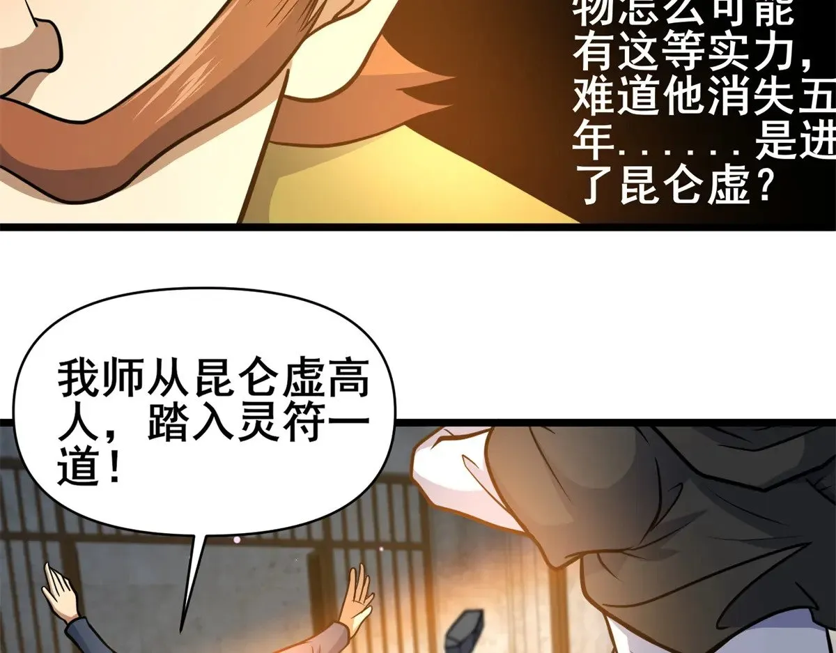 211 典狱长56