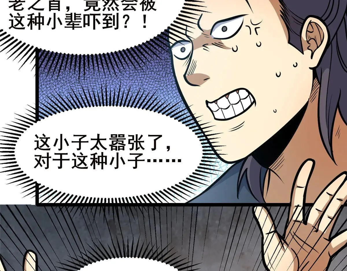 212 我打叶辰？41