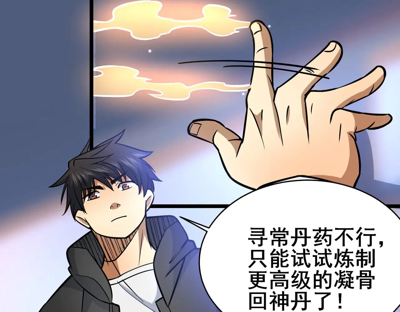 203 第七封，突破！30