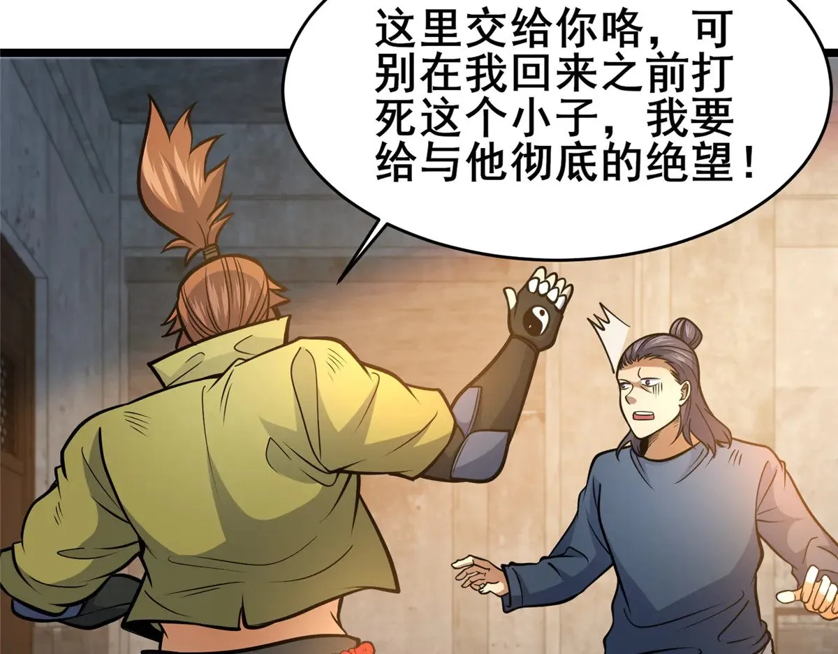 212 我打叶辰？27