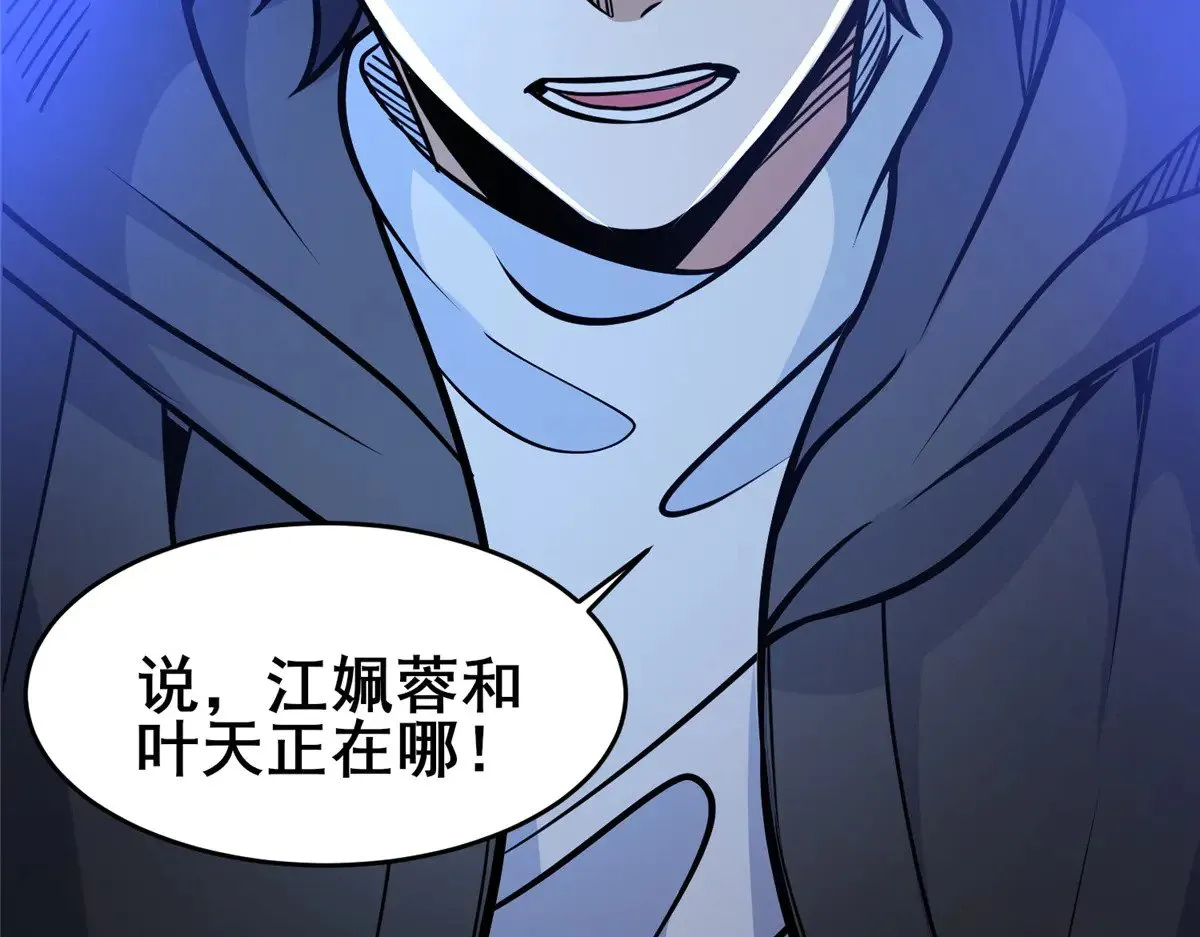 212 我打叶辰？12