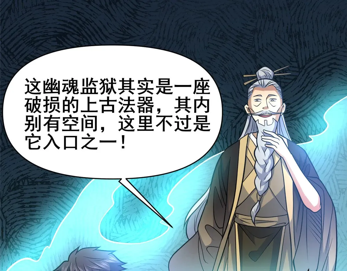 207 白长老86