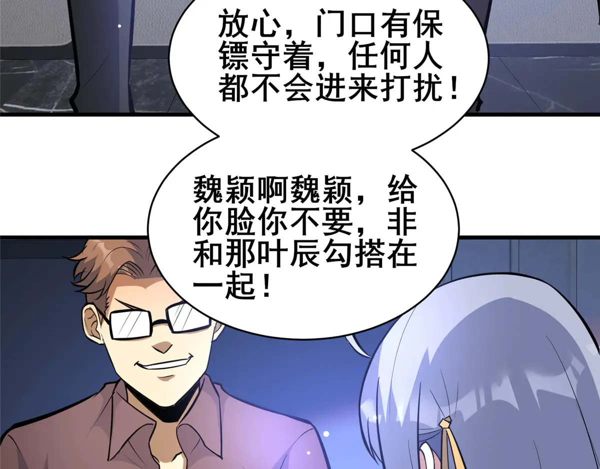 202 英雄救美30
