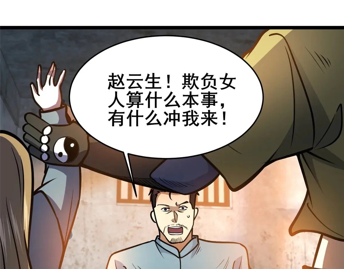 212 我打叶辰？62