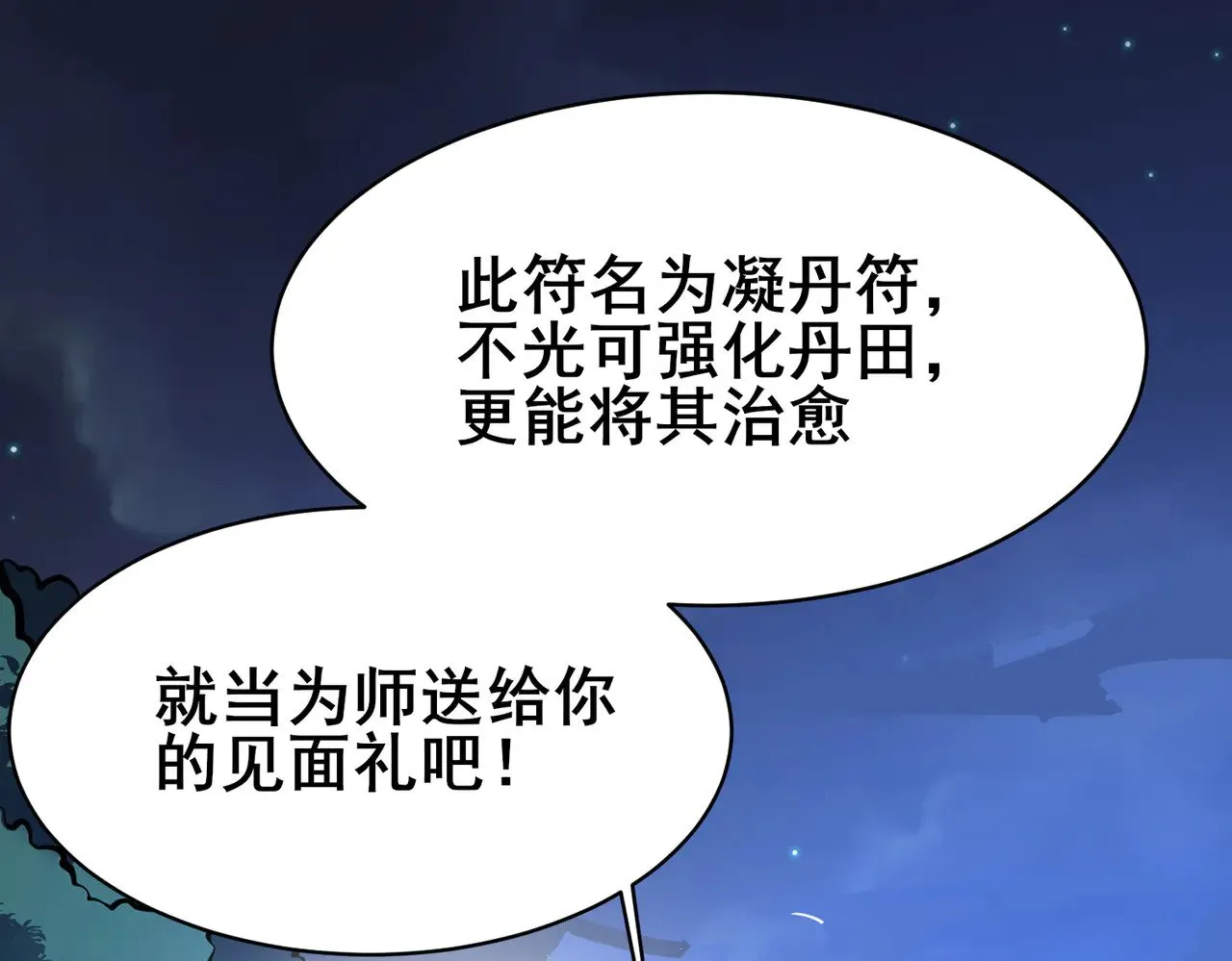 203 第七封，突破！96