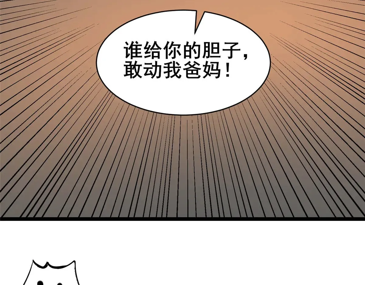 212 我打叶辰？81