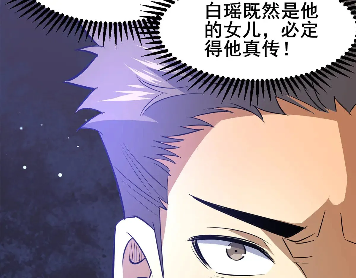 205 白瑶97