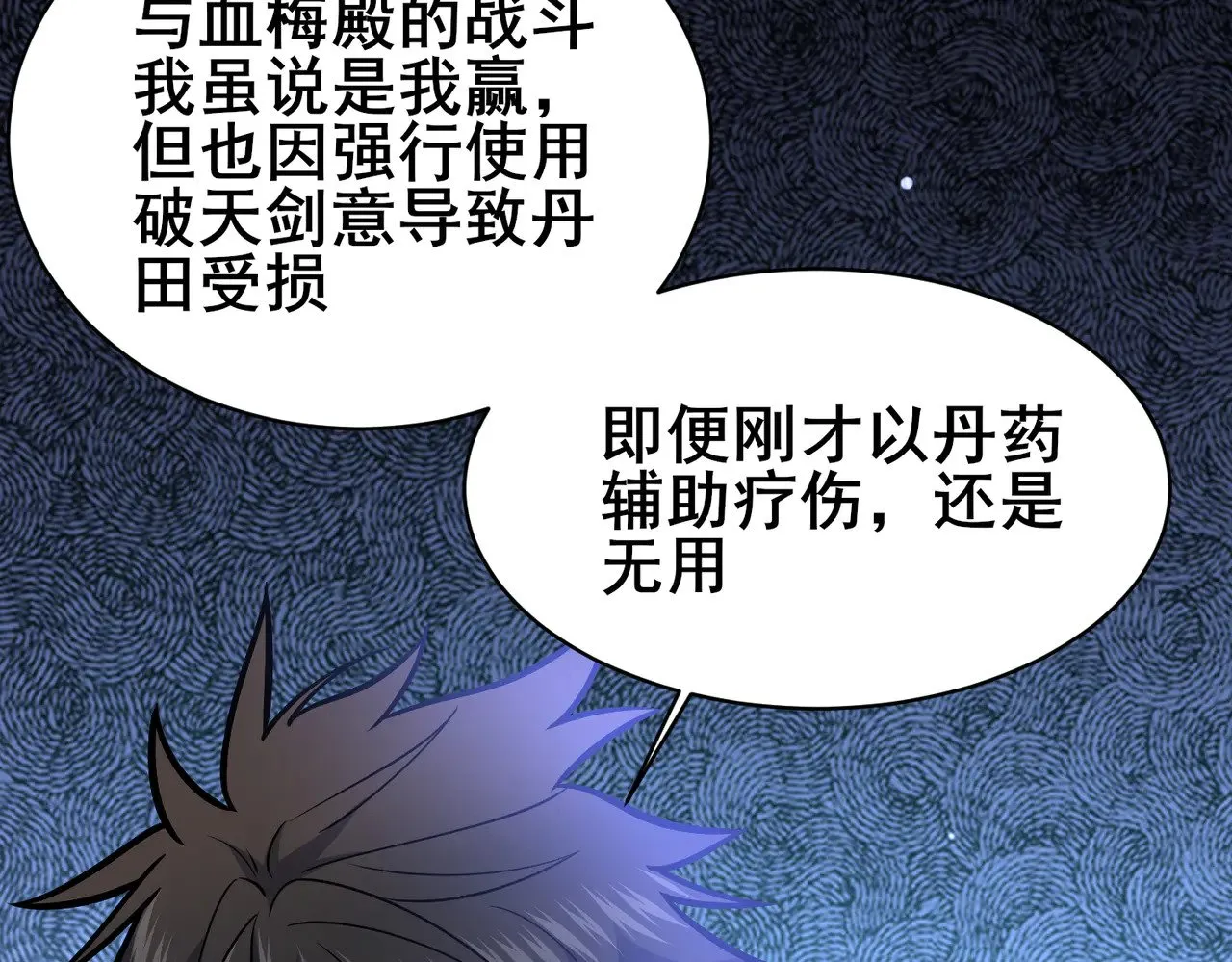 203 第七封，突破！28