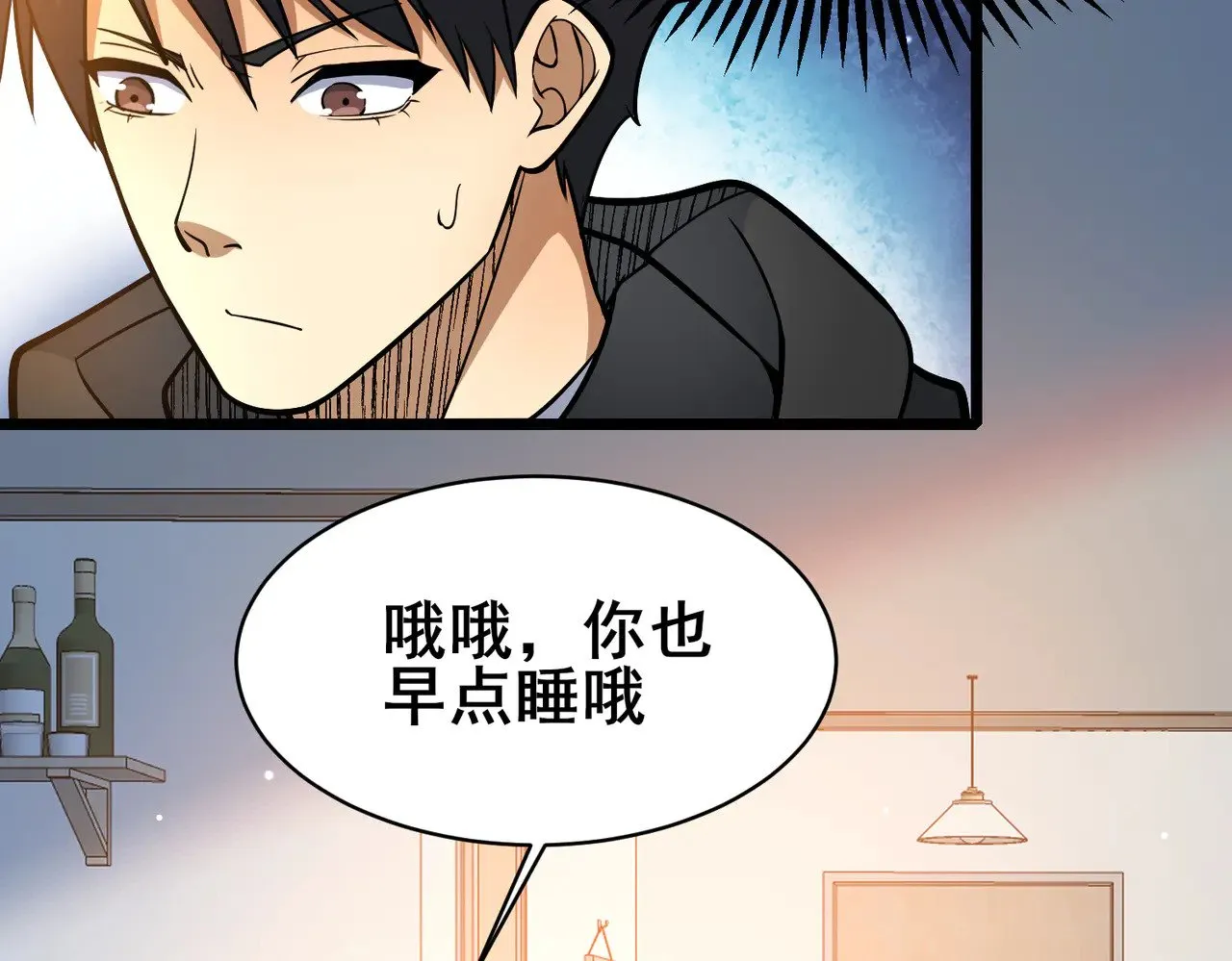 203 第七封，突破！21