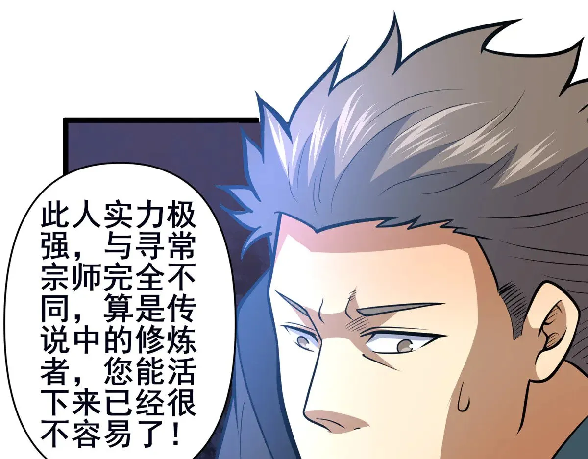 207 白长老79