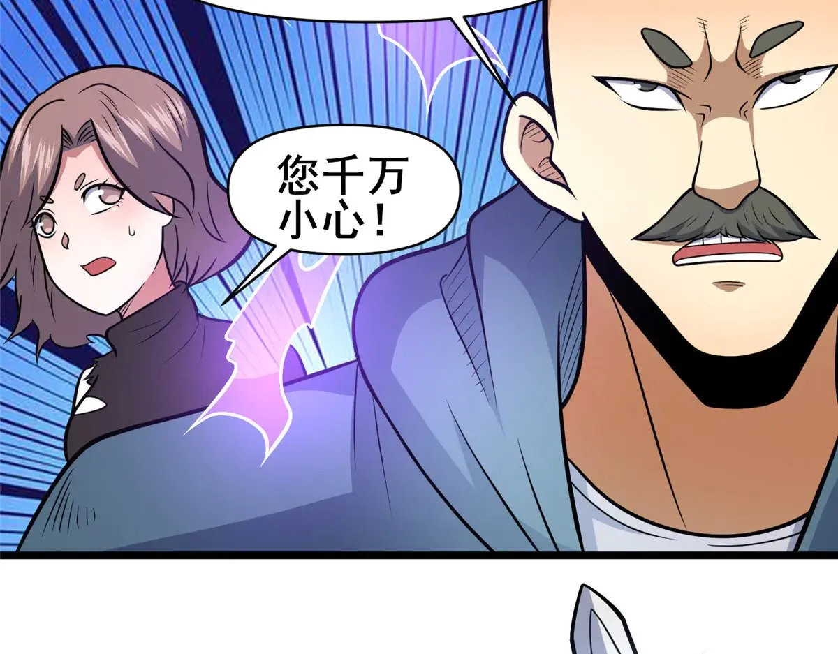 207 白长老44