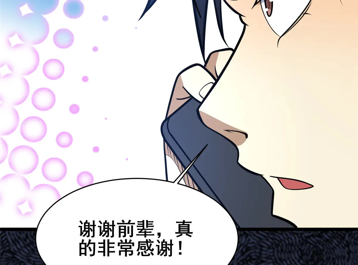 201 亲一口不过分吧！105