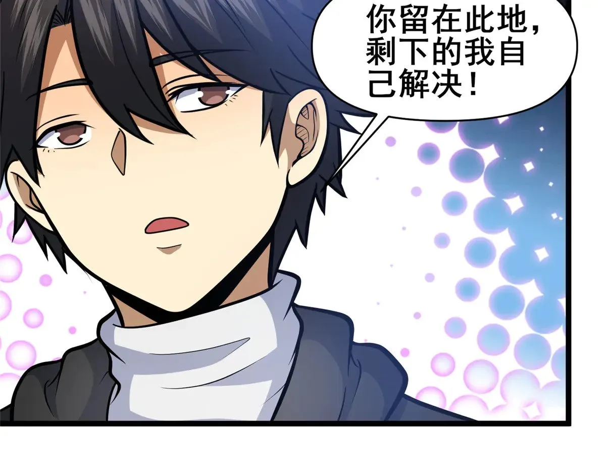 207 白长老11