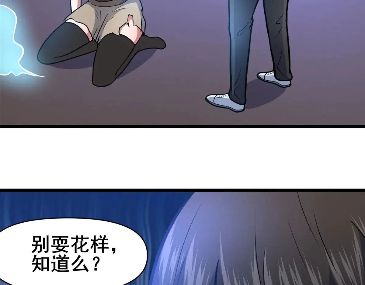 207 白长老5