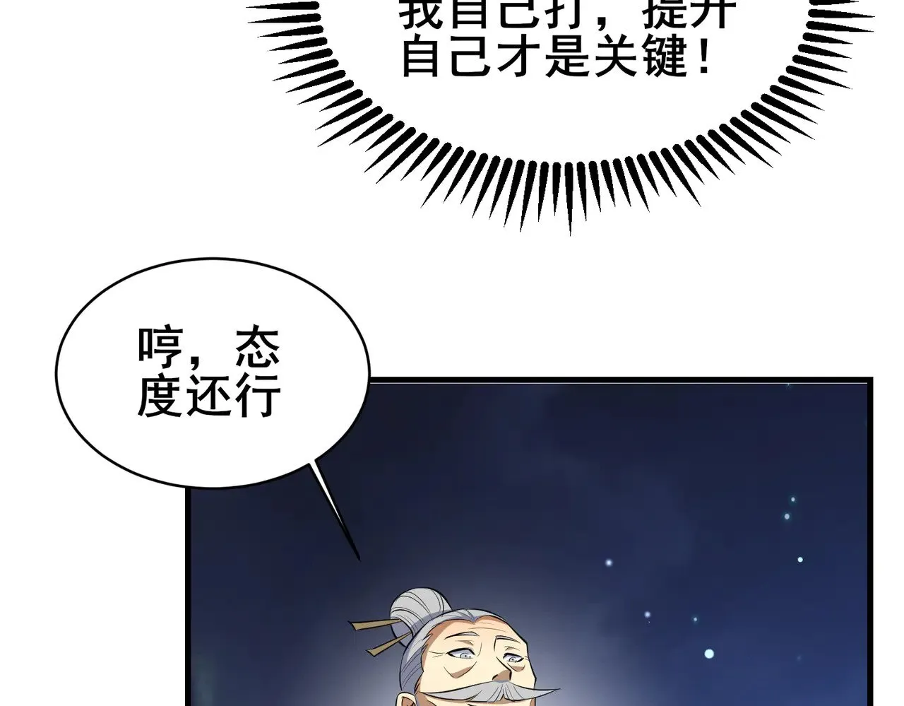 203 第七封，突破！81