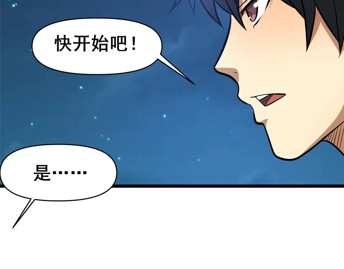 207 白长老17