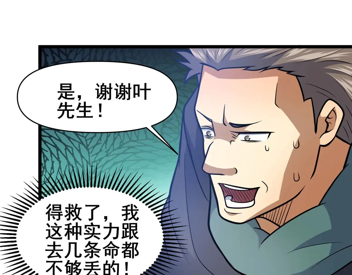 207 白长老12