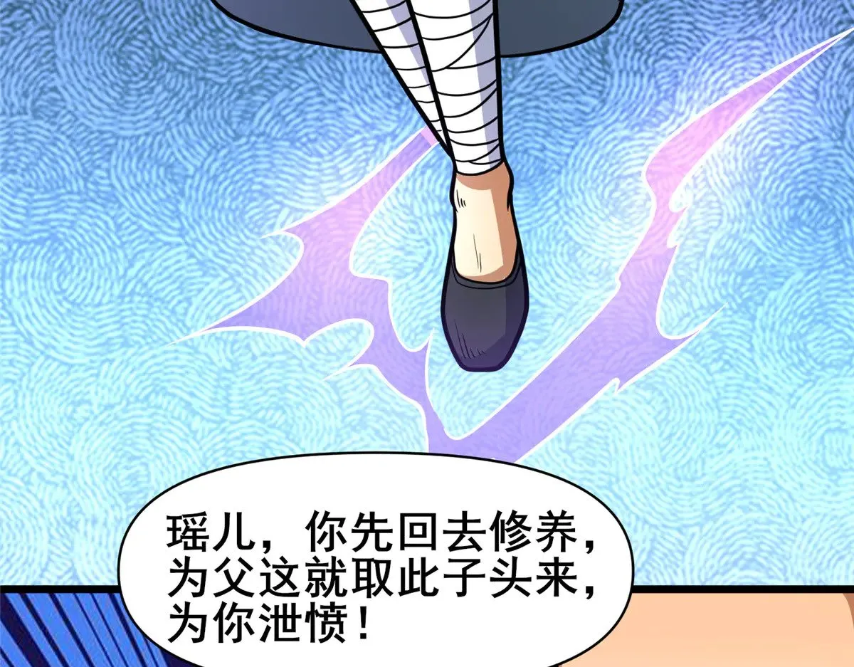 207 白长老43