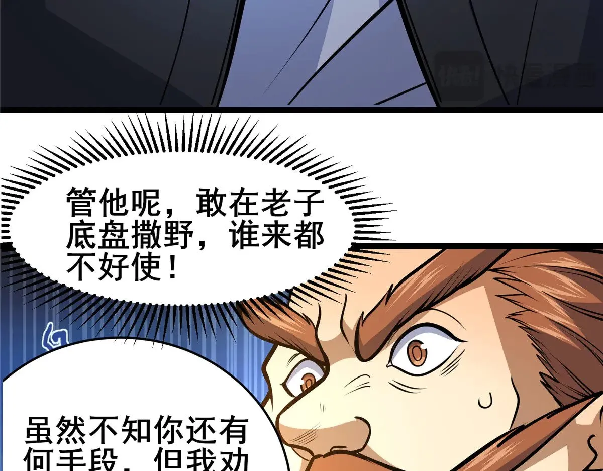 212 我打叶辰？13