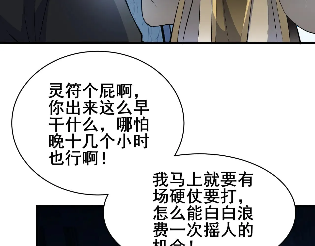 203 第七封，突破！72