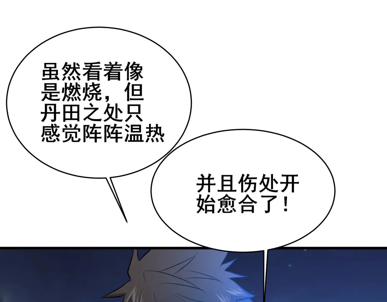 203 第七封，突破！94