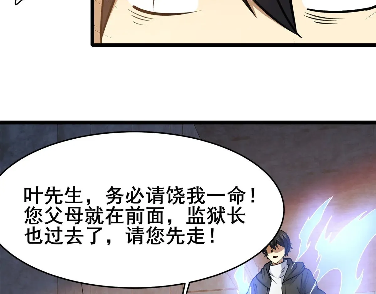 212 我打叶辰？44