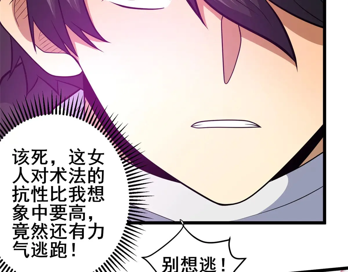 207 白长老36