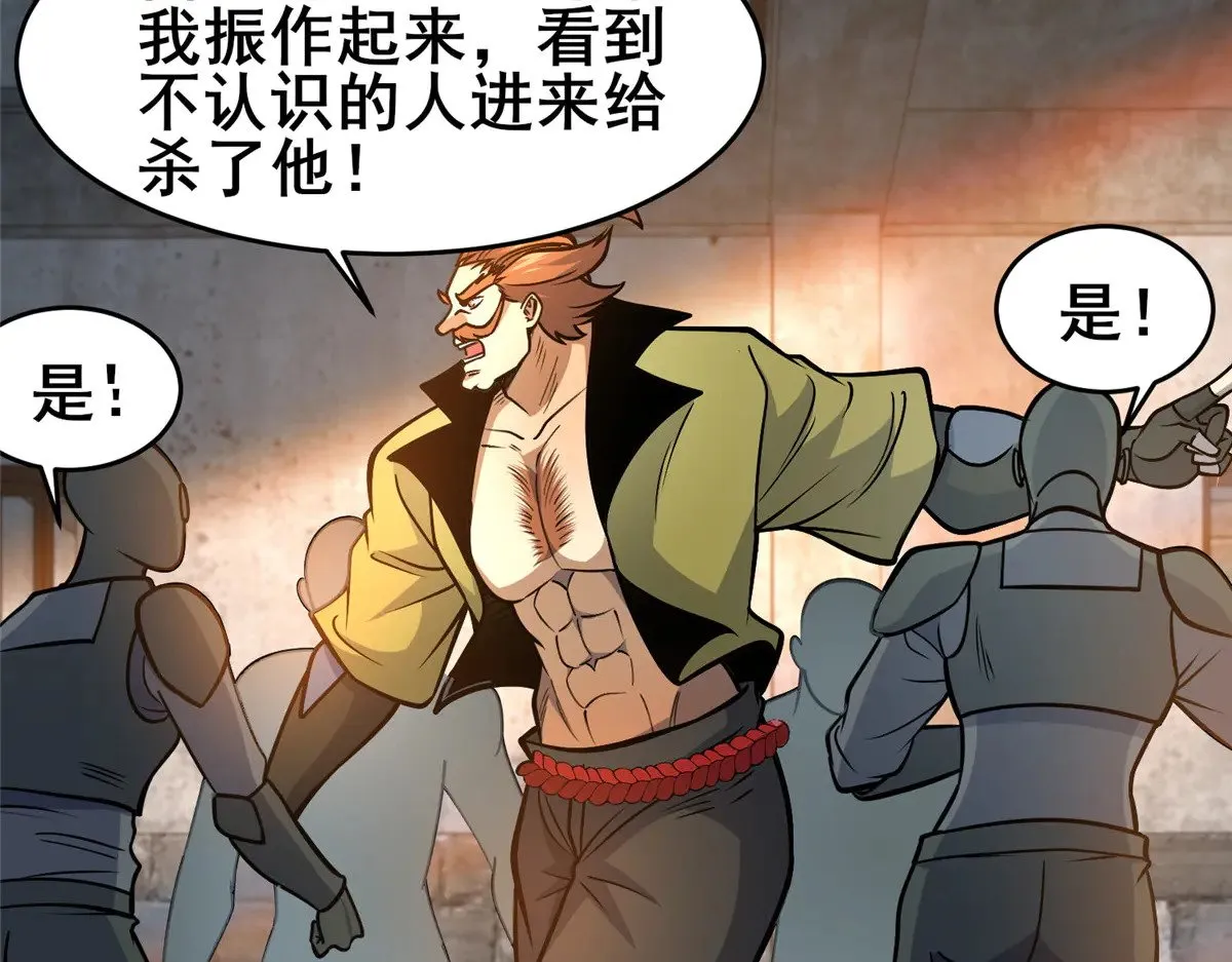 212 我打叶辰？52
