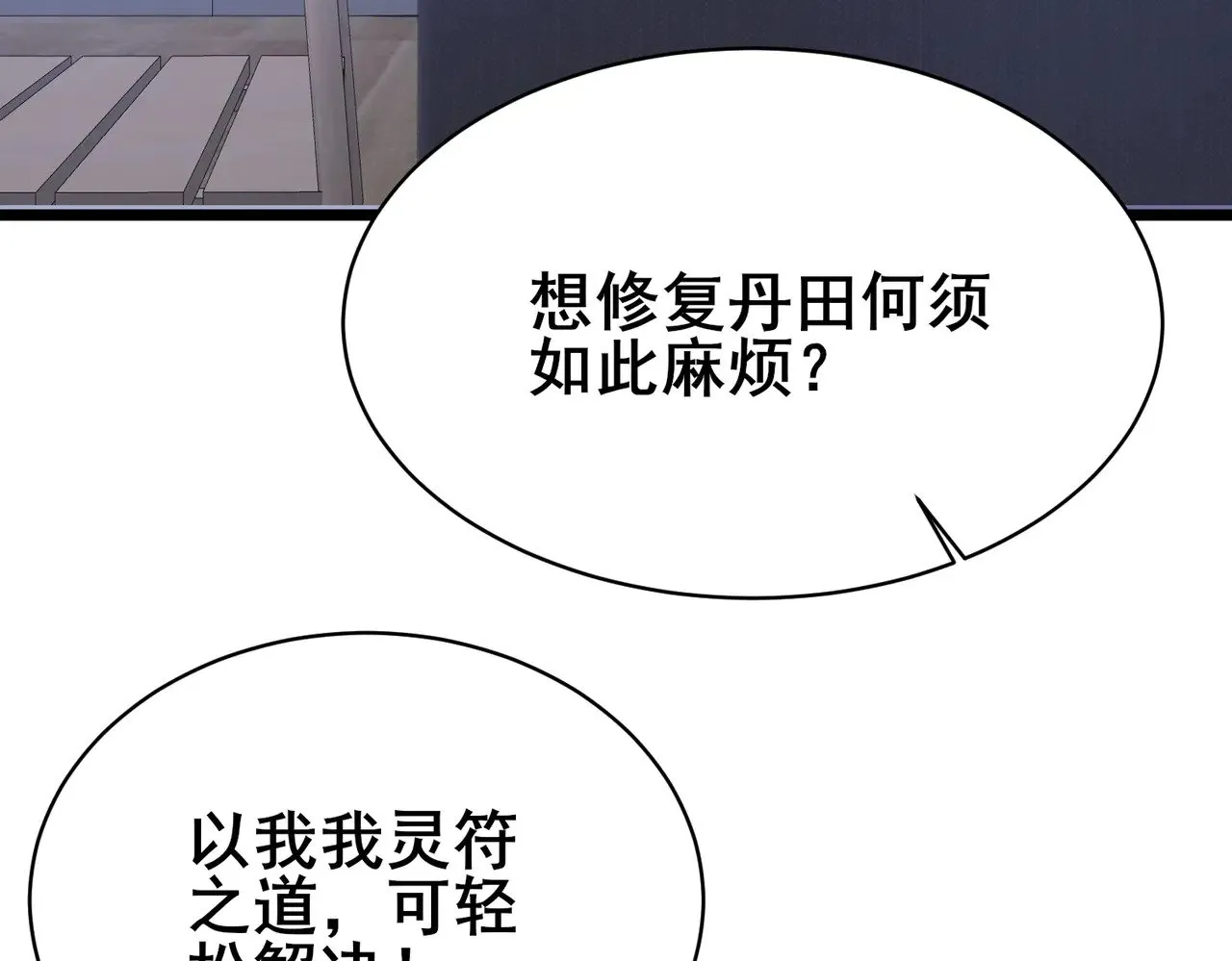 203 第七封，突破！47
