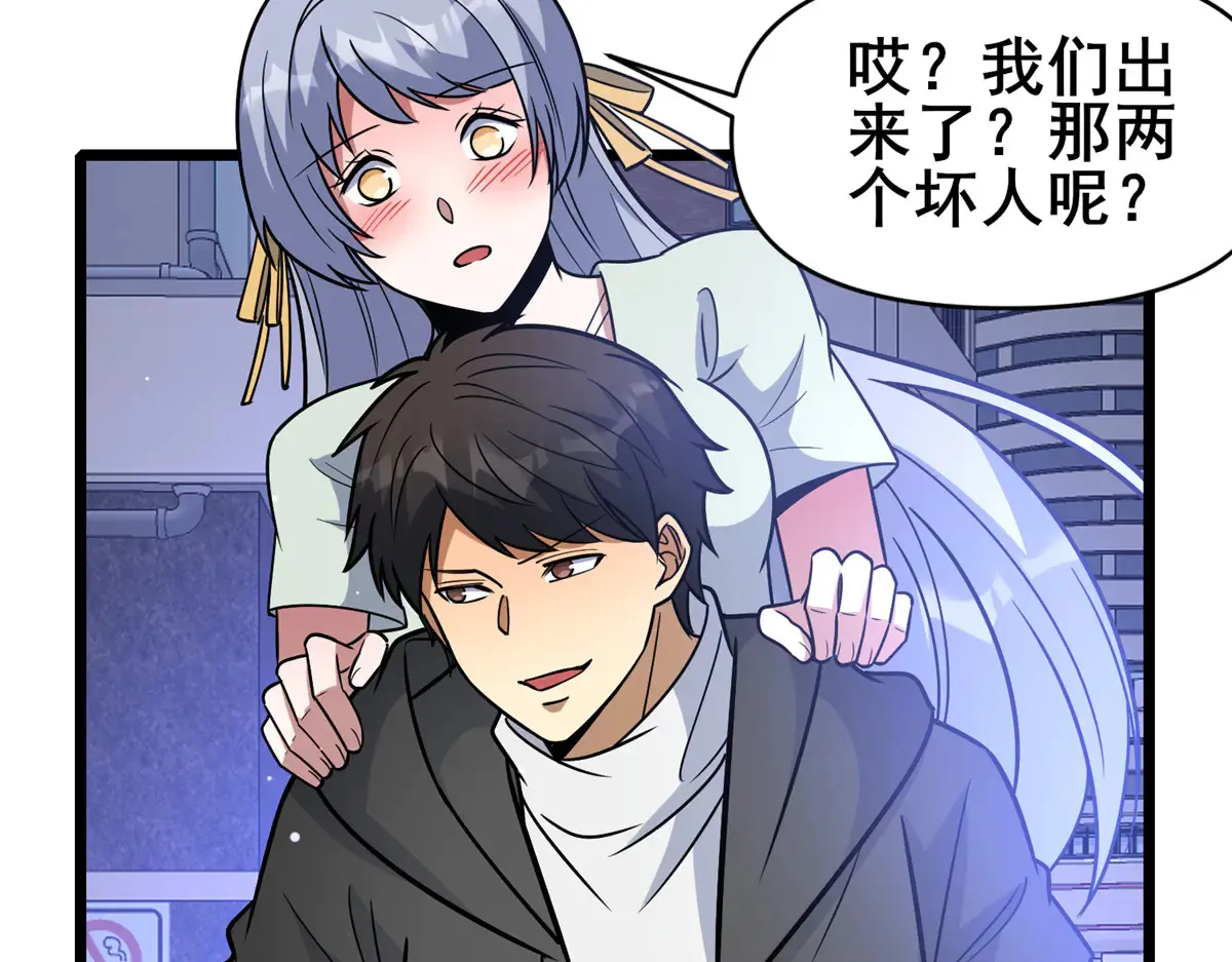 202 英雄救美98