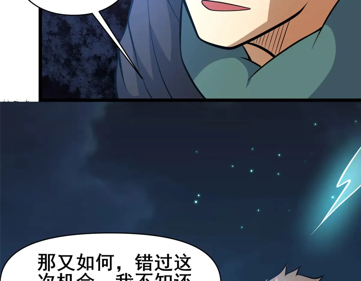 207 白长老80