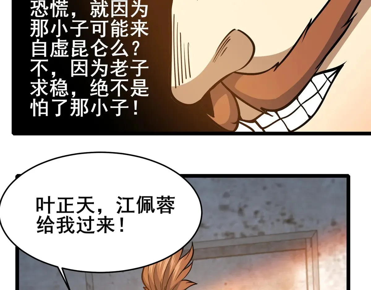 212 我打叶辰？54