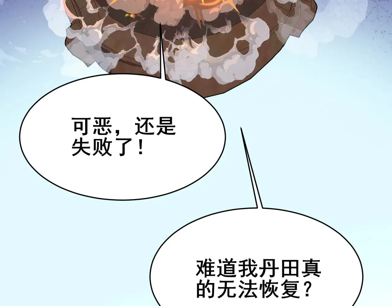 203 第七封，突破！45