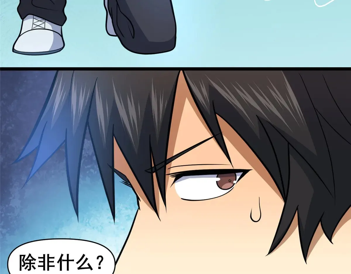 207 白长老88