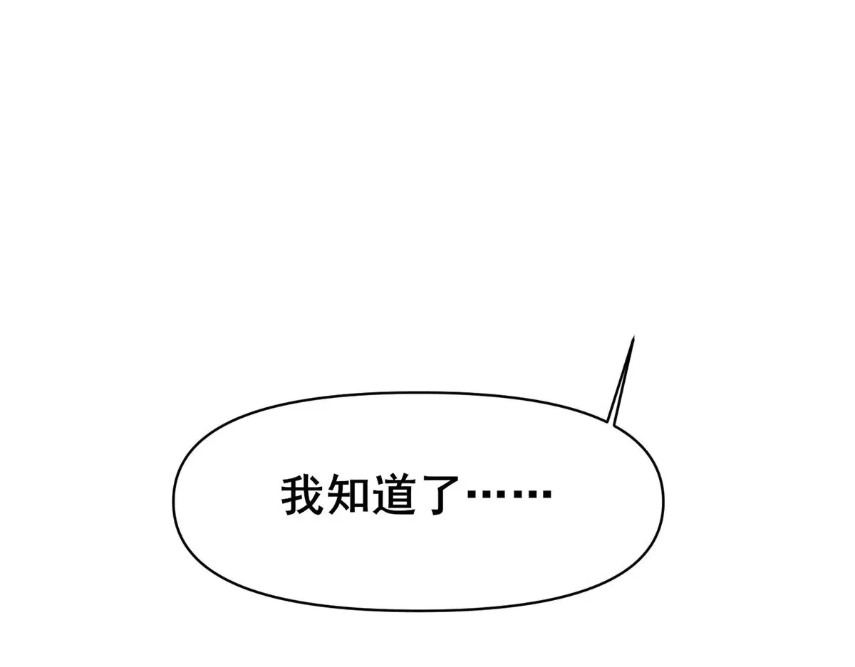 207 白长老99