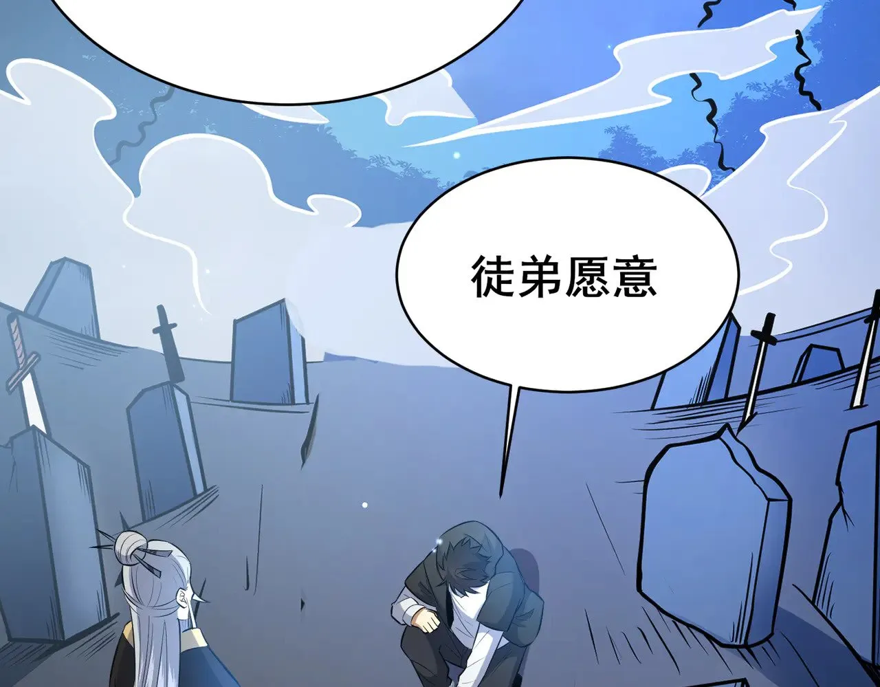 203 第七封，突破！83